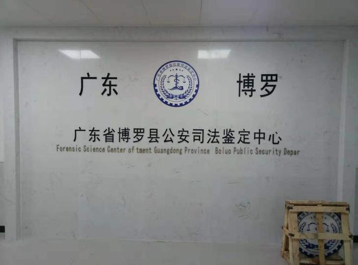 建邺博罗公安局新建业务技术用房刑侦技术室设施设备采购项目